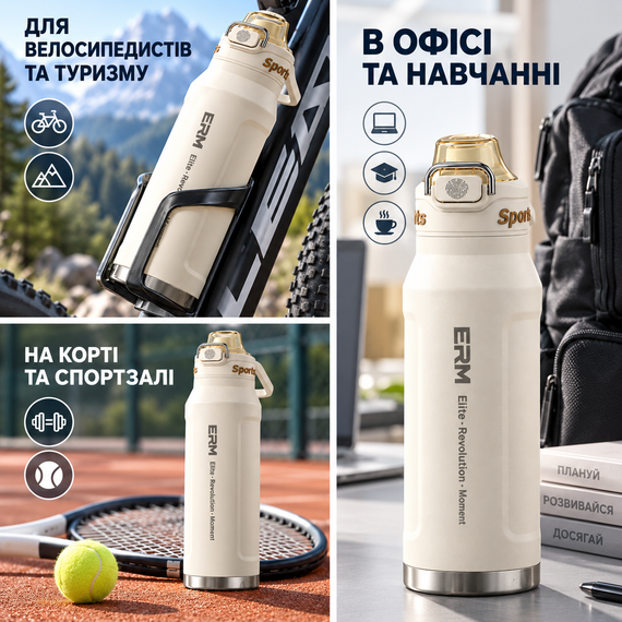Спортивная термобутылка NRMEI 1000 мл (кремовая/белая) - Вакуумная термобутылка из нержавеющей стали Fashion Style для тренировок | Зображення 7