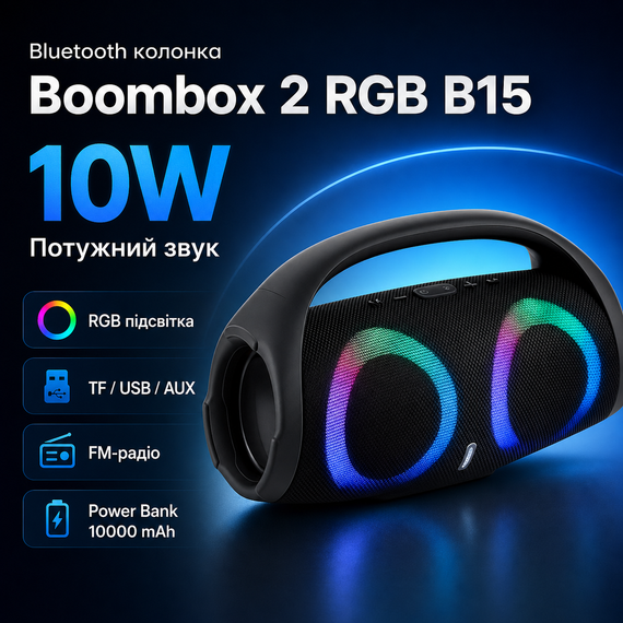 Портативна Bluetooth-колонка Boombox 2 RGB B15 з потужністю 10W