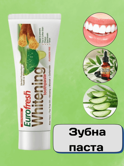 Зубна паста Farmasi Eurofresh Whitening 112 г