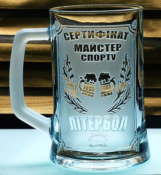 Пивний келих 670 мл Майстер спорту з літрболу  пивний кухоль з гравіюванням  кумедний подарунок другу брату куму
