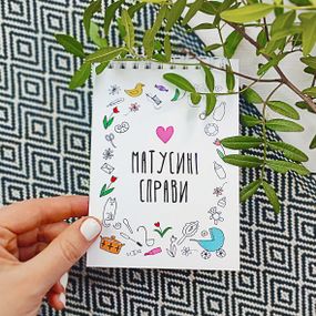Блокнот на пружине А6 Матусині справи (BL6_19D038)