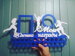 Медальниця біг, легка атлетика іменна з поличкою, дерев'яна, тримач для медалей, медальниці