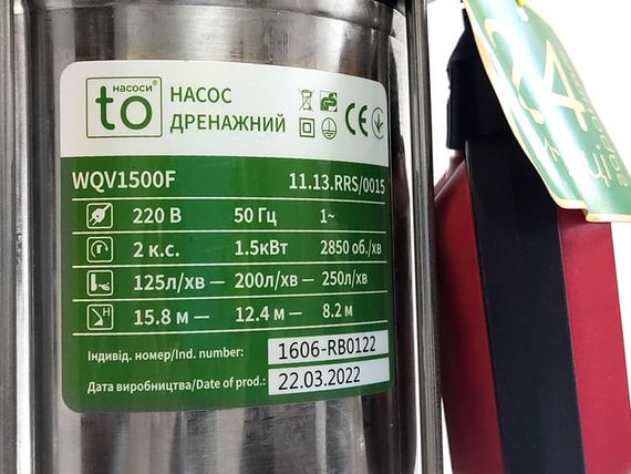WQV1500F 1.5кВт насос дренажний H20(12.5) Q317(200)л/хв поплавець кабель 10м частки 10мм toНасоси | Зображення 4