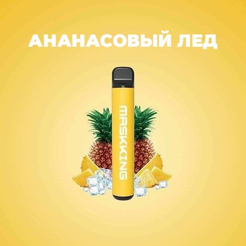 Одноразовая POD-система MaskKing High Pro 2% на 1000 затяжек. Ананасовый лед