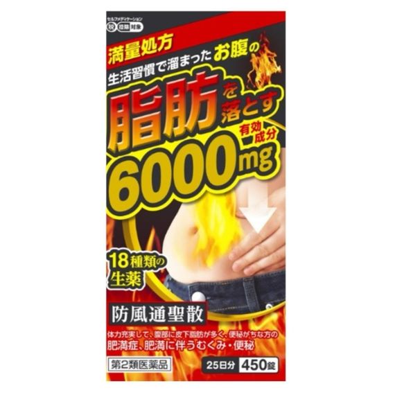 Екстракт для схуднення Kitanihon Shisei Бофусан для похудения 450 Tabs