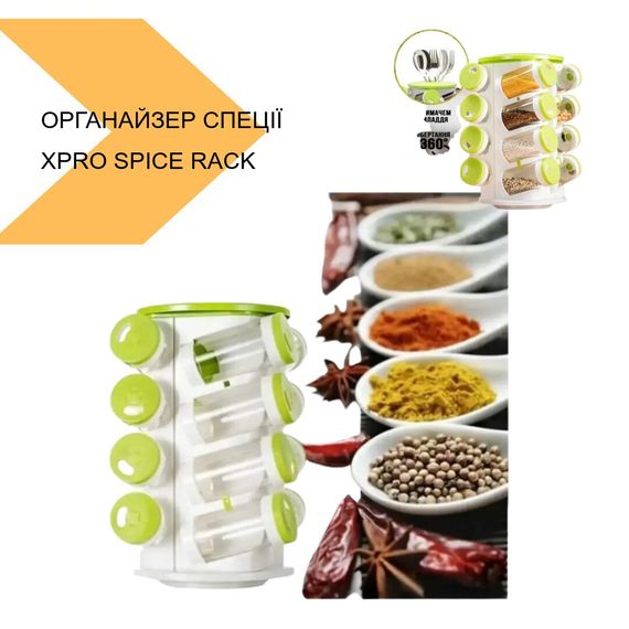 Органайзер для спецій XPRO SPICE RACK 1036 чорний (43728-_361) | Зображення 1