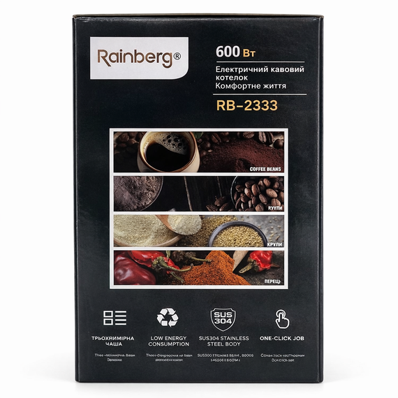 Кофемолка Rainberg RB-2333, 600 Вт, 4 лезвия из нержавеющей стали, для кофейных зерен, орехов и семян | Зображення 3