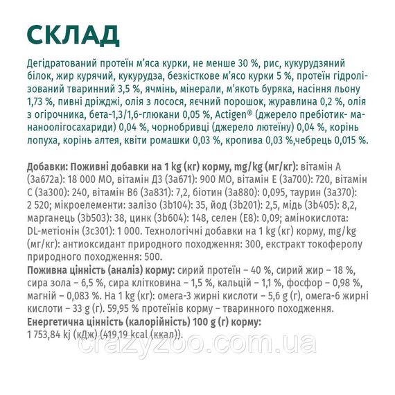 Сухий корм для кошенят Optimeal Kitten з куркою 200 г B1890001 | Зображення 1