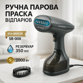Портативный ручной вертикальный отпариватель Sea Breeze SB-008, Ручной пароочиститель для дома PS-66