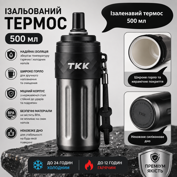 Термос TKK 500 мл - Темное серебро, с силиконовой насадкой-соской, вакуумная изоляция для активной жизни | Зображення 4