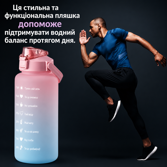 Стильная пластиковая бутылка SPORT для воды 2000 мл. Розовая матовая | Зображення 3