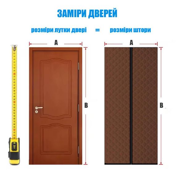 Теплі штори на дверях (на магнітах) Коричневі P 125*210 см | Зображення 9