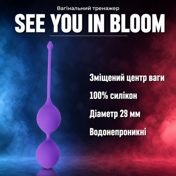 Вагінальні кульки тренажер Кегеля SEE YOU IN BLOOM DUO BALLS 29 мм — силіконові, фіолетові, водостійкі