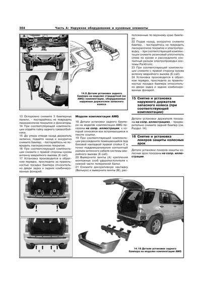 Mercedes М-class W163. Посібник з ремонту й експлуатації. Книга | Зображення 8
