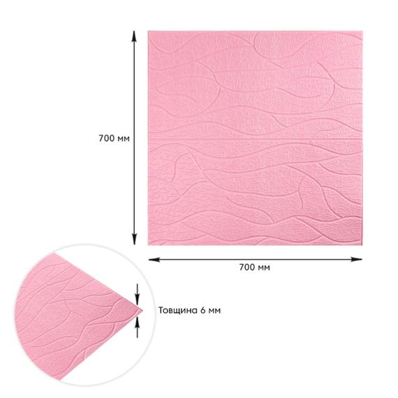 Панель 3D Pink 700*700*6mm (D) SW-00001950 | Зображення 2