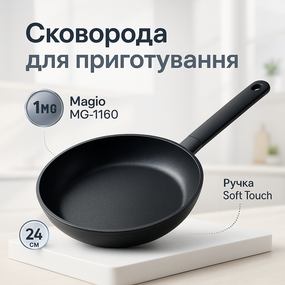 Сковорода для приготовления на плите MAGIO, Легкая сковорода для повседневного использования QF-15