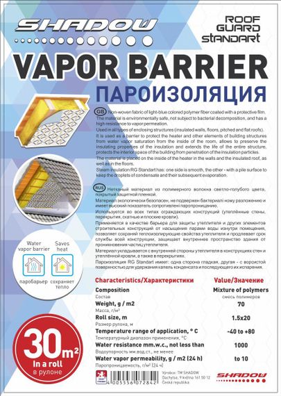 Пароизоляционная мембрана 100 г/м² (1.5*50м) ТМ "Shadow" | Зображення 3