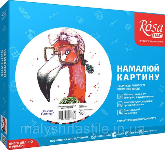 Картина по номерам. Rosa „Fashion Flamingo“ 35х45см N00013207 | Зображення 1