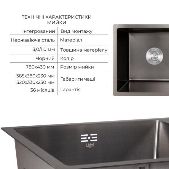 Комплект Lidz Handmade H7843 Мойка для кухни с двумя чашами интегрированная BlackPVD в комплекте с дозатором + Lidz K01B Корзина | Зображення 2
