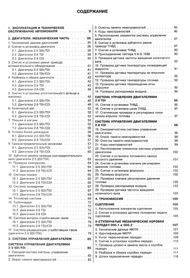 Volkswagen LT 1996-2006. Руководство по ремонту и эксплуатации. Книга | Зображення 3