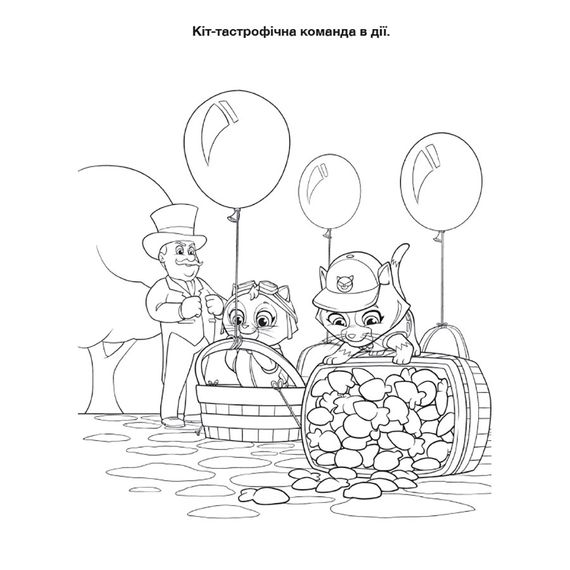 Приключенческие раскраски "Летающие корзины" 233003 Щенячий Патруль | Зображення 1