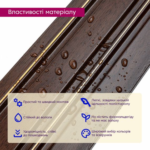 Декоративна PS рейка 2900*120*12мм (D) SW-00002131 | Зображення 3