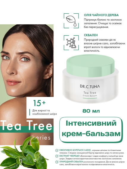Интенсивный крем-бальзам для лица и тела с жирной и комбинированной кожей Farmasi Tea Tree 80 мл