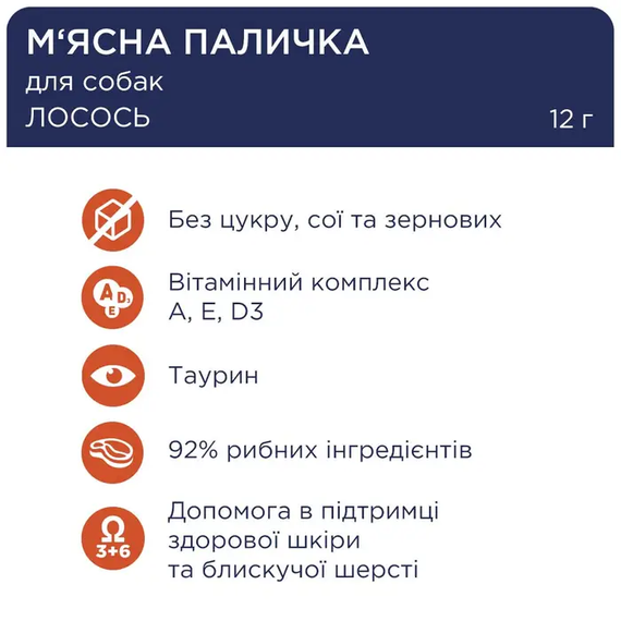 Лакомство для собак Club 4 Paws мясная палочка, говядина 12г | Зображення 2