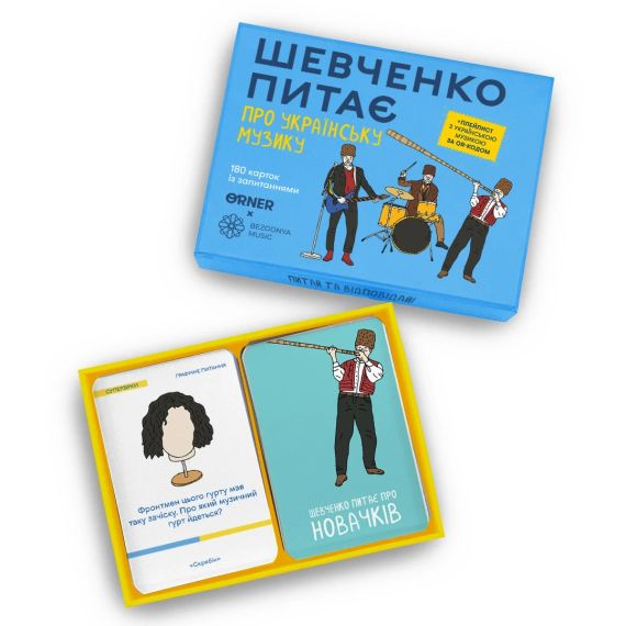 Настільна гра Шевченко питає про українську музику | Зображення 5