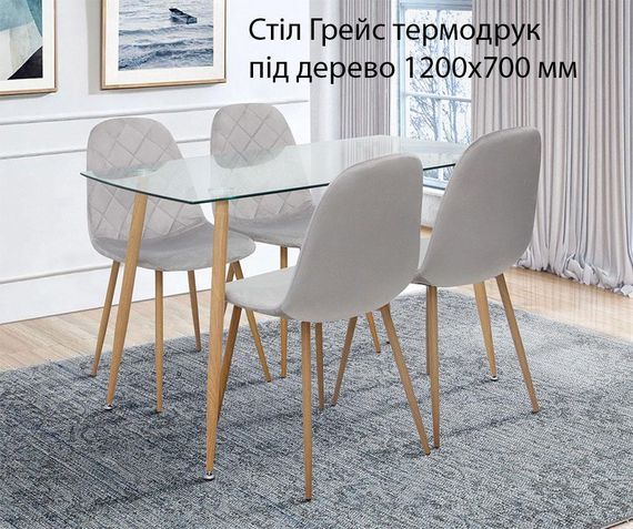 Прямоугольный стеклянный стол Грейс XS-1262 размер 120х70 см, металлический каркас цвет ножек термопечать под дерево