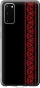 Чохол для Samsung Galaxy S20 з пластику FCh_083932