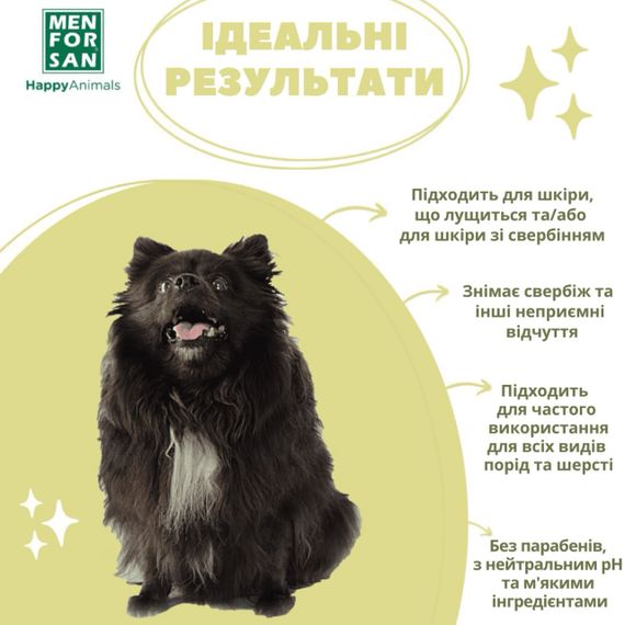 Шампунь для собак з олією чайного дерева Menforsan Tea Tree Oil, 50 мл | Зображення 5