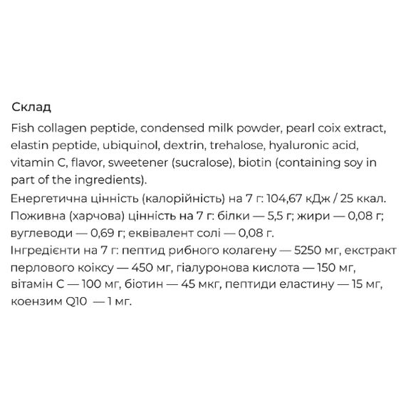 Коллаген Fine Japan Hyaluron & Collagen Premium with Q10 210 g /30 servings/ | Зображення 1