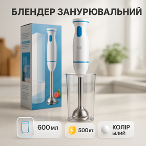 Блендер кухонний занурювальний для збивання, Кухонний комбайн металевий, Портативний блендер для смузі GS-54