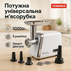 М'ясорубка електрична Rainberg RB-2329 з насадками для ковбас кеббе Електром'ясорубка з реверсом 3000Вт