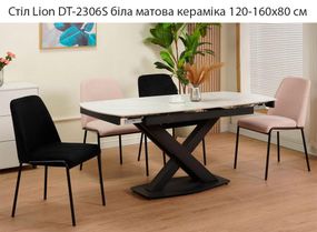 Обідній розкладний стіл Lion DT-2306, стільниця кераміка біла матова matt silver white 12 мм, розмір 120-160х80 см