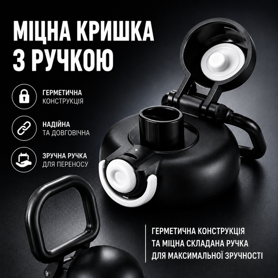 Большая спортивная бутылка для воды SPORTS 2.5 л (2500 мл) Черная матовая с ручкой и ремешком | Зображення 4