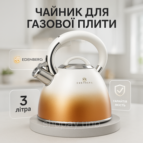 Чайник для плити зі свистком для чаю Edenberg Чайник плити з гучним свистком AO-64