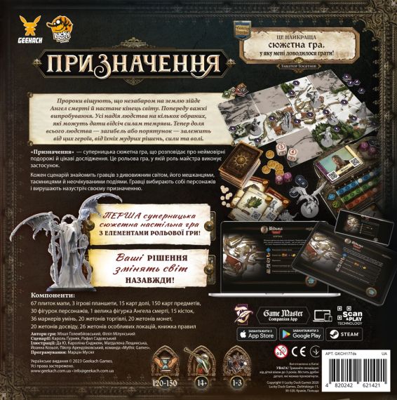 Настільна гра Призначення (Destinies) | Зображення 9
