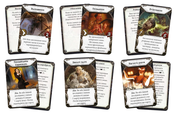 Настільна гра Маєтки божевілля (Mansions of Madness Second Edition) | Зображення 6