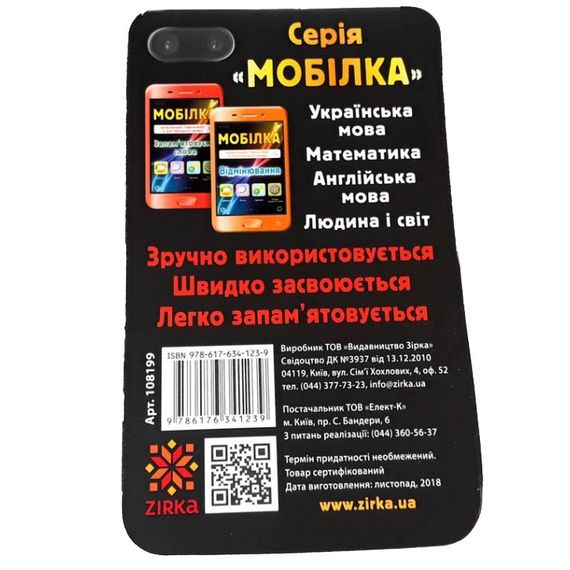 Навчальна книга Тренажер Людина і світ. Космос 108199 | Зображення 6