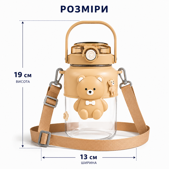 Детская бутылка для воды "Мишка" 1000 мл (1 л), коричневая, с трубочкой, ремешком и герметичной крышкой | Зображення 2