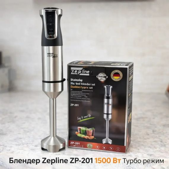 Погружающий ручной блендер Zepline ZP-201 с мерной чашей – 1500 Вт | Зображення 1