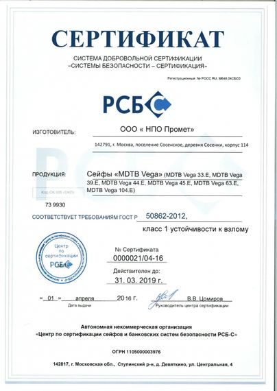 Сейф встраиваемый MDTB-VEGA 104 EK | Зображення 3