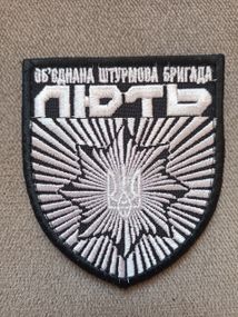 Шеврон "Лють" Білий