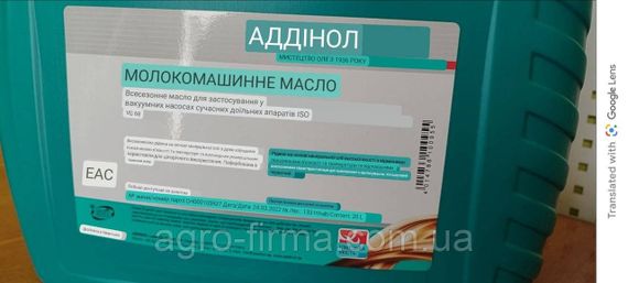Масло для вакуумних насосів | Зображення 1