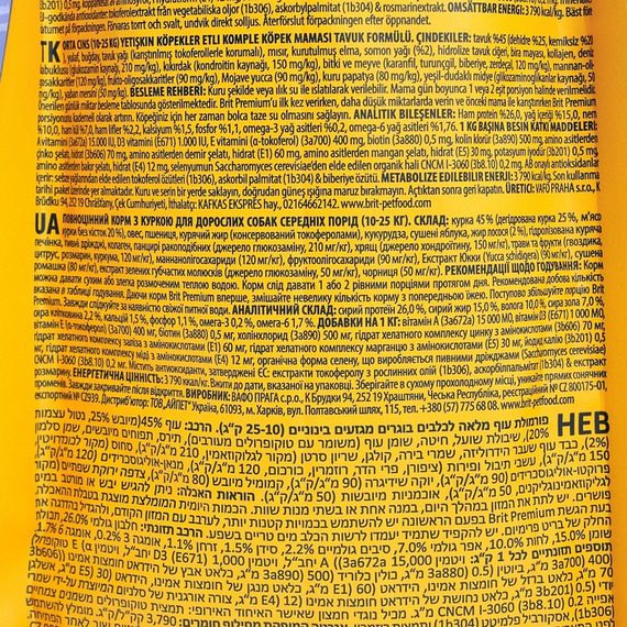 Корм сухий Brit Premium Dog Adult M для дорослих собак середніх порід вагою 10-25 кг з куркою 3 кг | Зображення 4