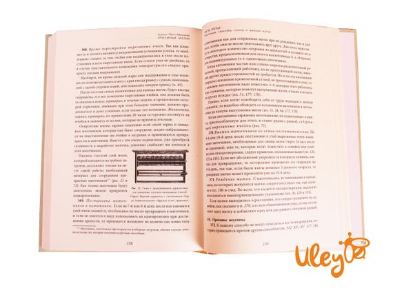 Книга "Пчелиные матки" Адриан Перрэ-Мезонев | Зображення 3