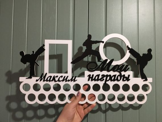 Медальниця карате, тейквондо, айкідо, іменна з поличкою, дерев'яна, тримач для медалей, медальниці