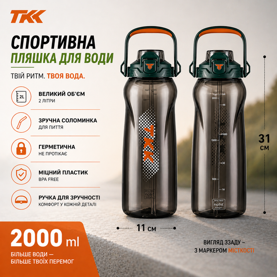 Бутылка для воды TKK спортивная 2000 мл с соломинкой, ручкой и ремешком, герметичная пластиковая. Зеленая | Зображення 5